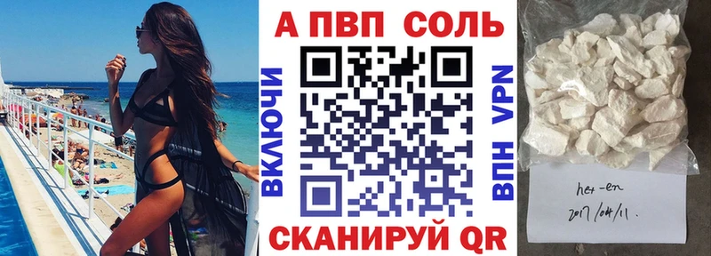 APVP мука  Купить закладки  Усмань 
