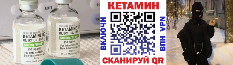 Кетамин VHQ Усмань